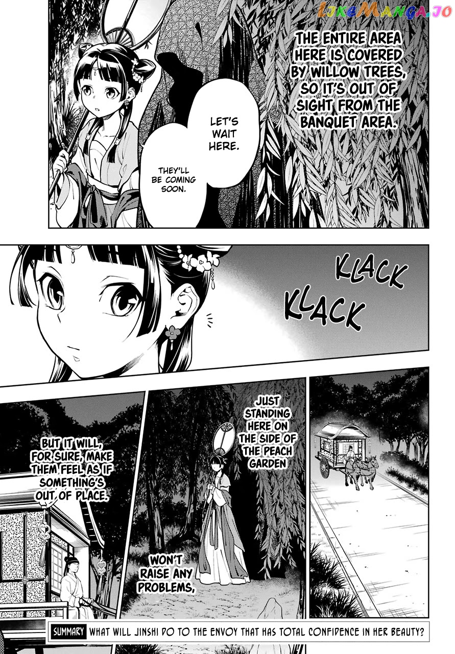 The Apothecary Diaries chapter 48.2 - page 3