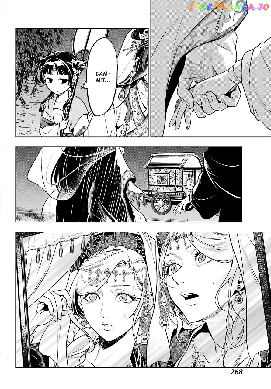The Apothecary Diaries chapter 48.2 - page 7
