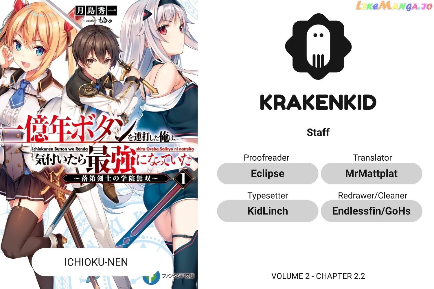 I Hit the Button for a Million Years and Before I Knew It, I Was the Strongest chapter 2.2 - page 1
