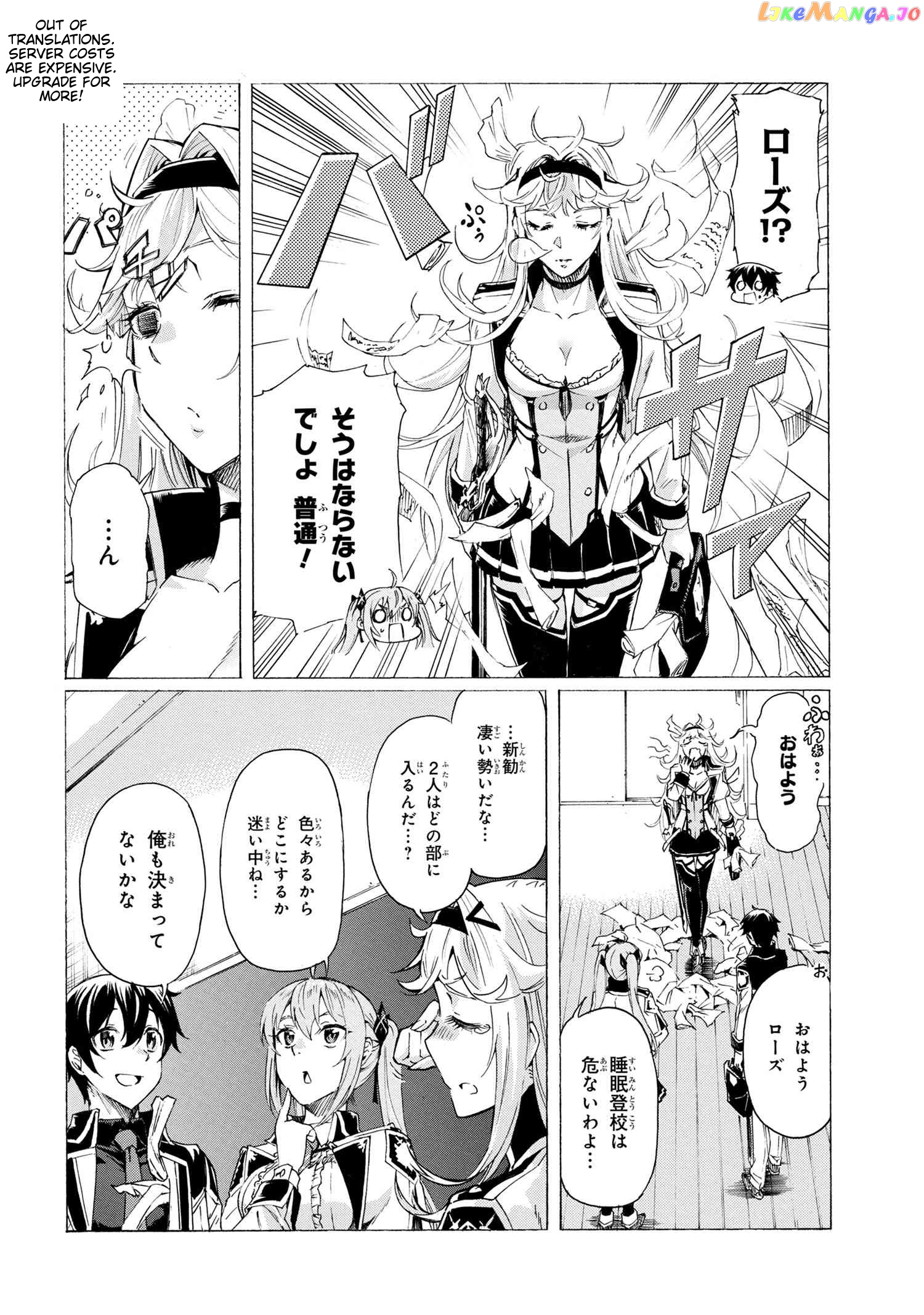 I Hit the Button for a Million Years and Before I Knew It, I Was the Strongest chapter 17.1 - page 7