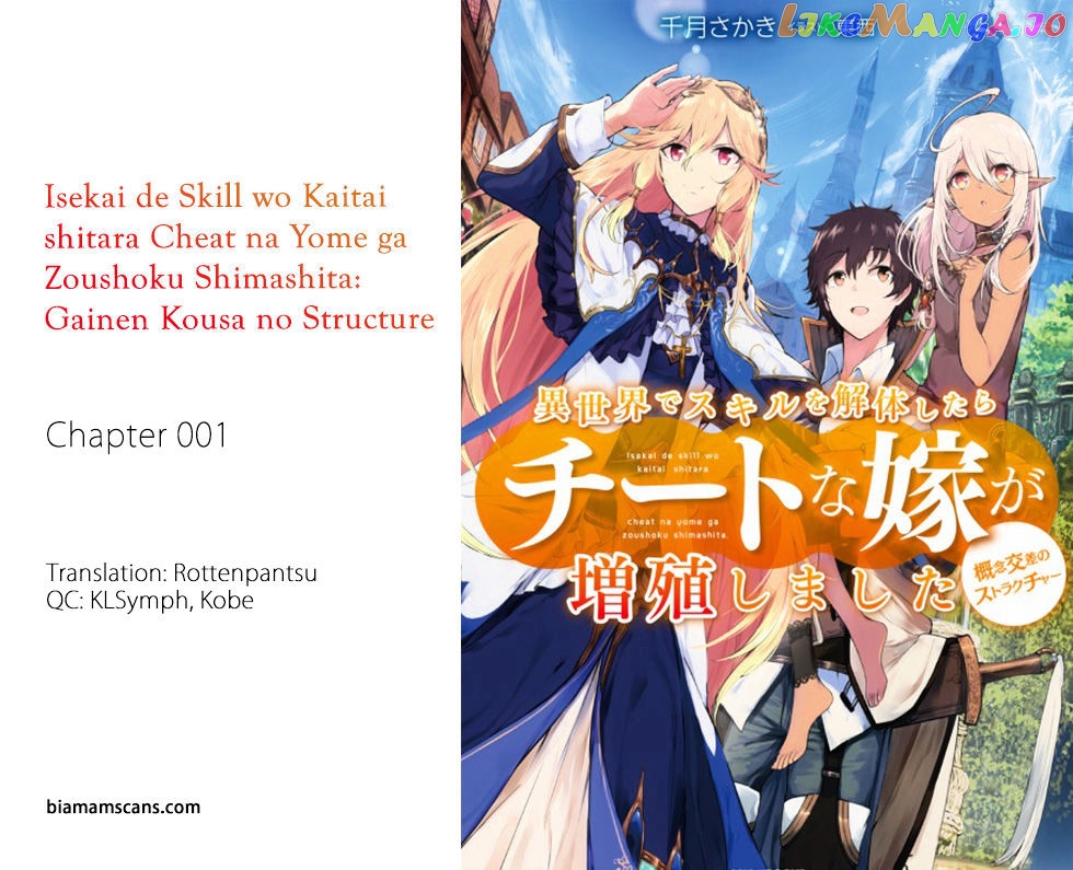 Isekai de Skill wo Kaitai shitara Cheat na Yome ga Zoushoku Shimashita: Gainen Kousa no Structure chapter 1 - page 1