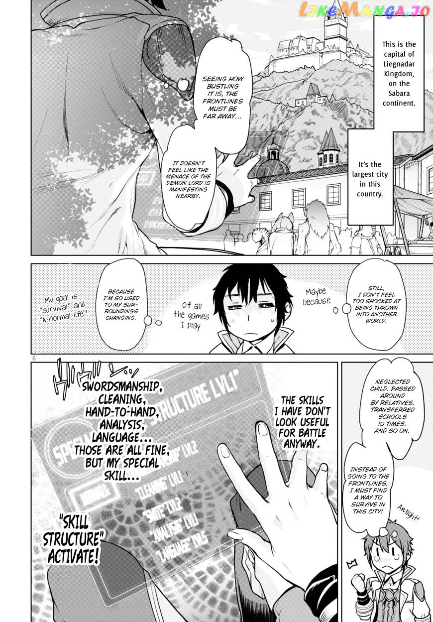 Isekai de Skill wo Kaitai shitara Cheat na Yome ga Zoushoku Shimashita: Gainen Kousa no Structure chapter 1 - page 10