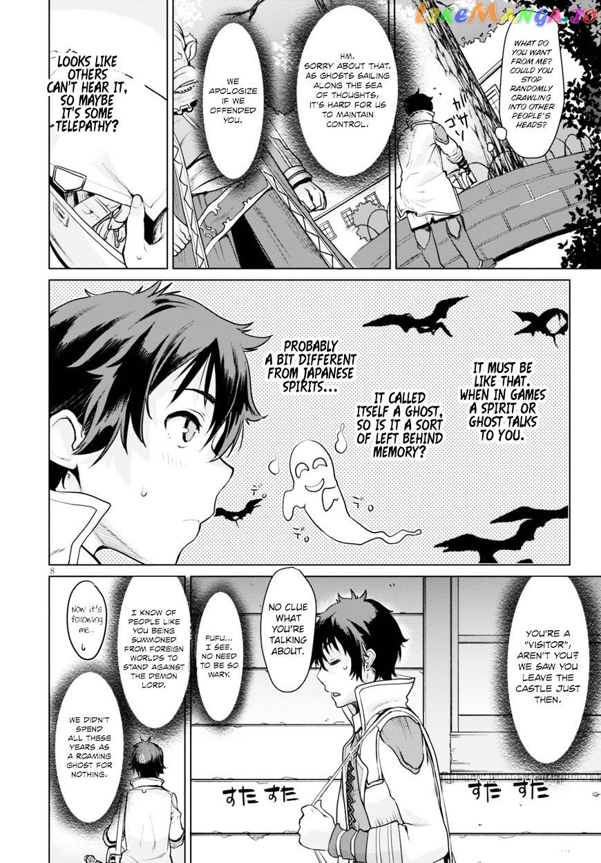 Isekai de Skill wo Kaitai shitara Cheat na Yome ga Zoushoku Shimashita: Gainen Kousa no Structure chapter 1 - page 12