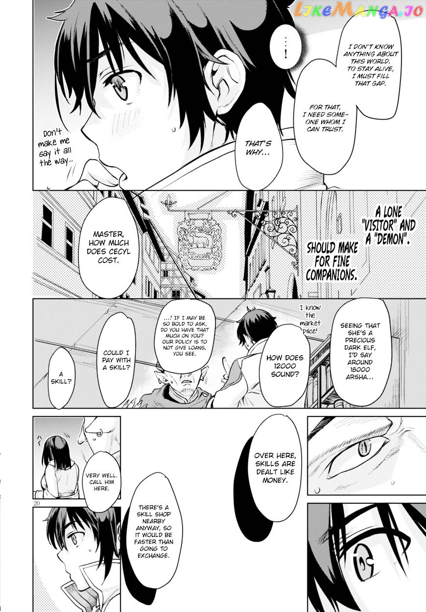 Isekai de Skill wo Kaitai shitara Cheat na Yome ga Zoushoku Shimashita: Gainen Kousa no Structure chapter 1 - page 24