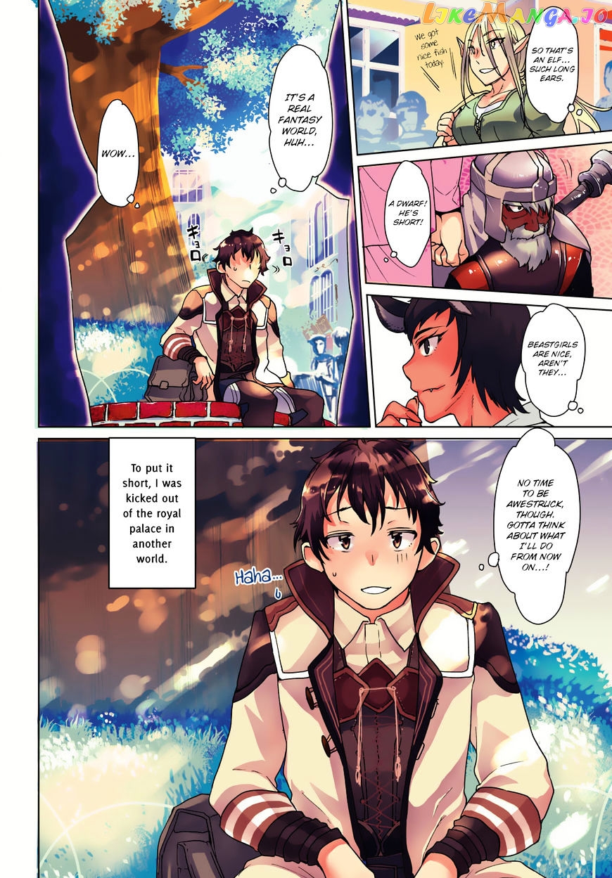 Isekai de Skill wo Kaitai shitara Cheat na Yome ga Zoushoku Shimashita: Gainen Kousa no Structure chapter 1 - page 4