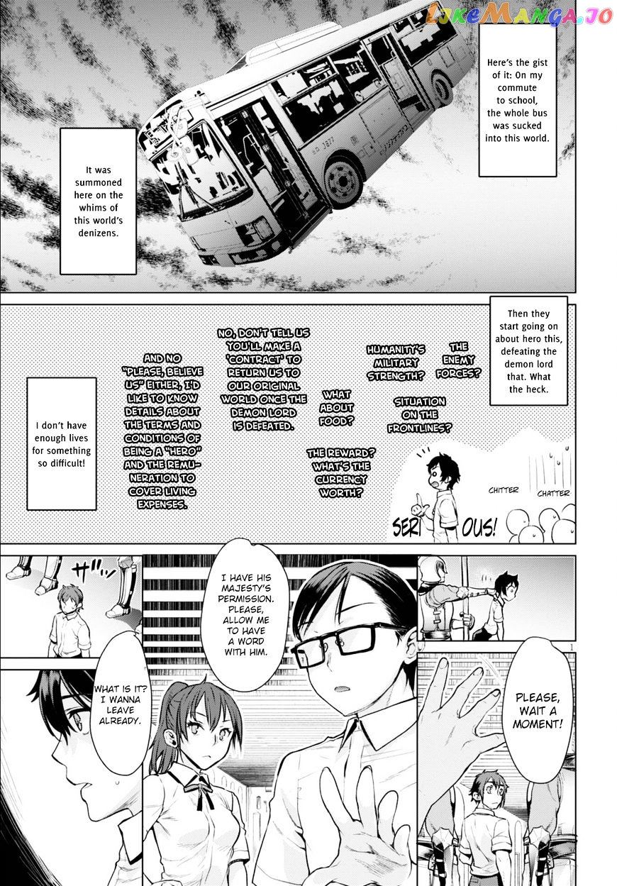 Isekai de Skill wo Kaitai shitara Cheat na Yome ga Zoushoku Shimashita: Gainen Kousa no Structure chapter 1 - page 5