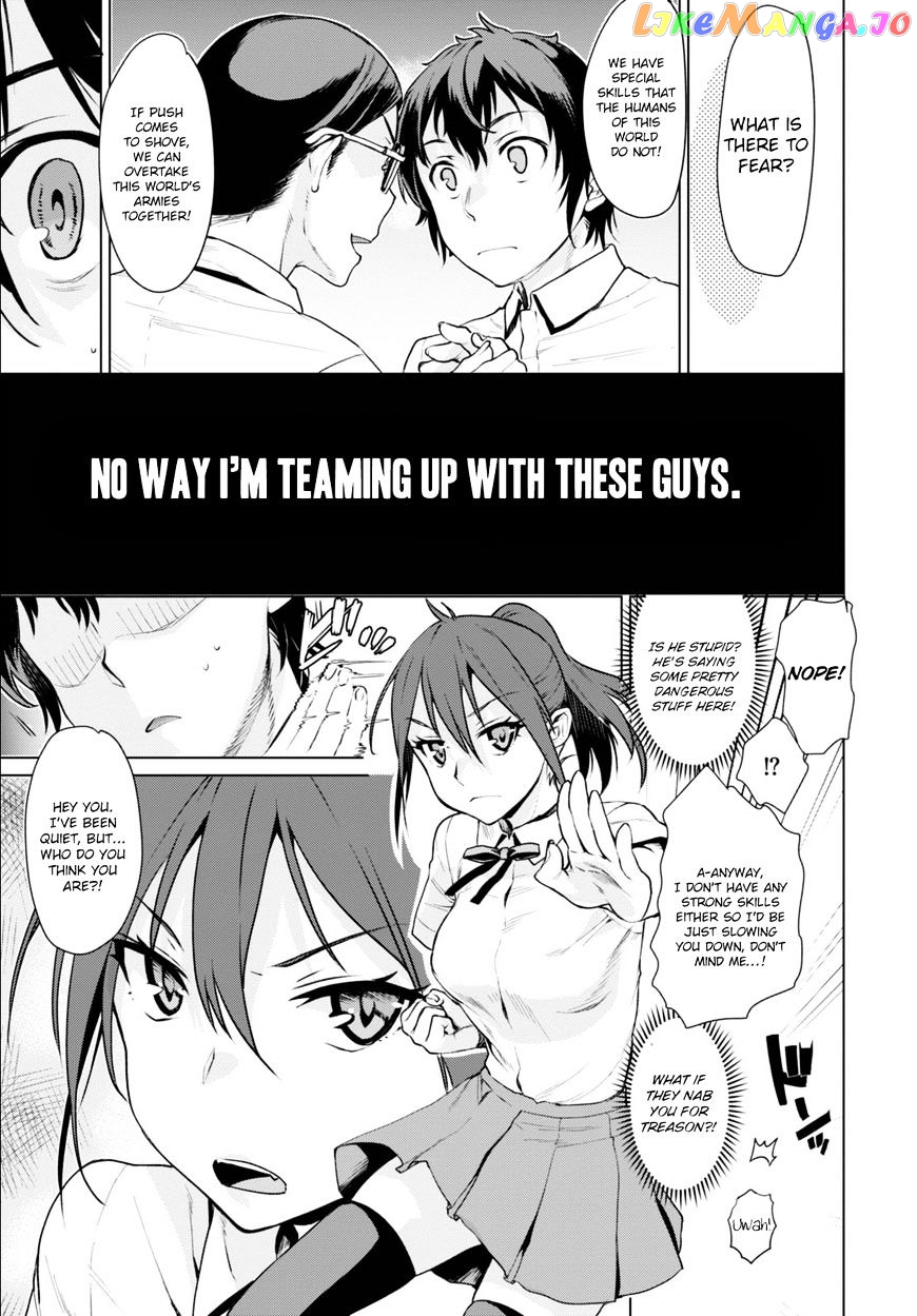 Isekai de Skill wo Kaitai shitara Cheat na Yome ga Zoushoku Shimashita: Gainen Kousa no Structure chapter 1 - page 7