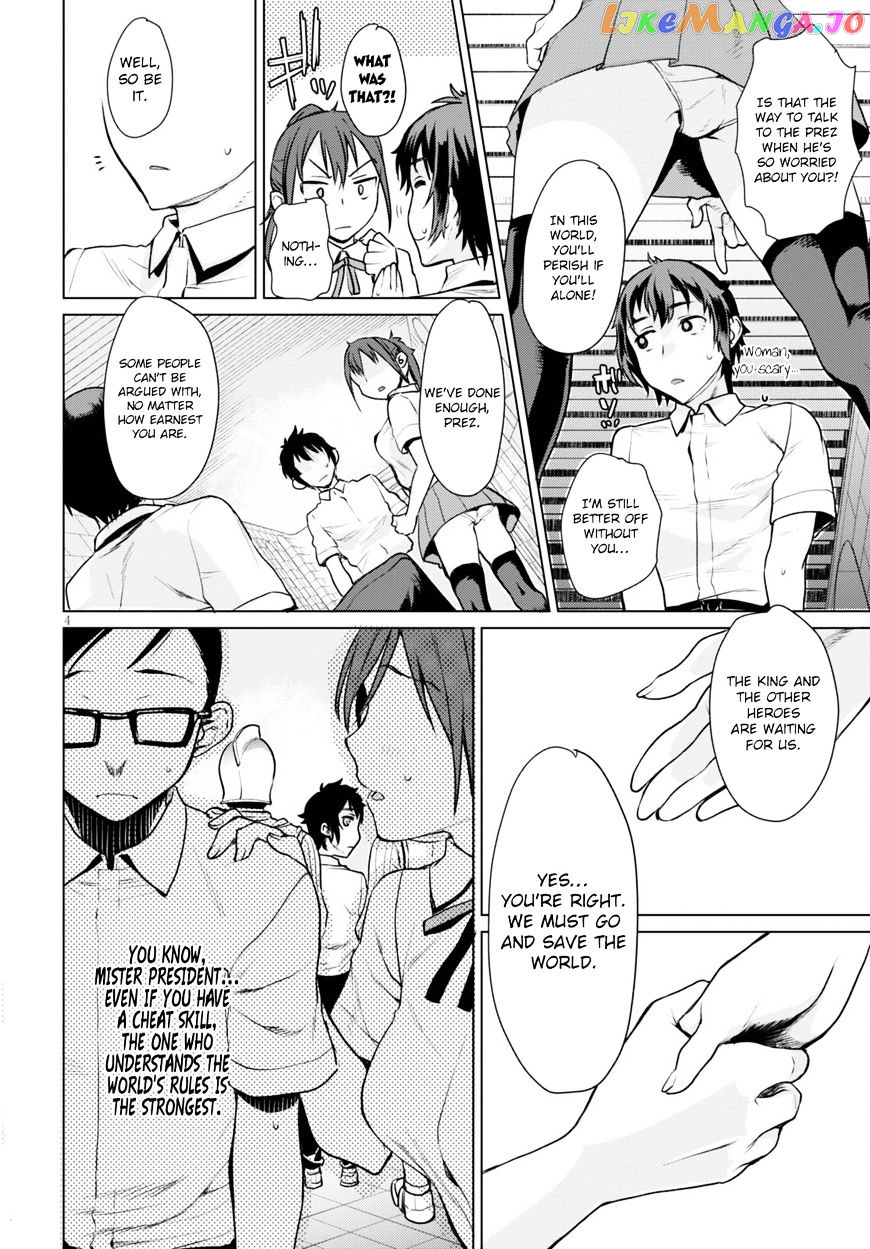 Isekai de Skill wo Kaitai shitara Cheat na Yome ga Zoushoku Shimashita: Gainen Kousa no Structure chapter 1 - page 8