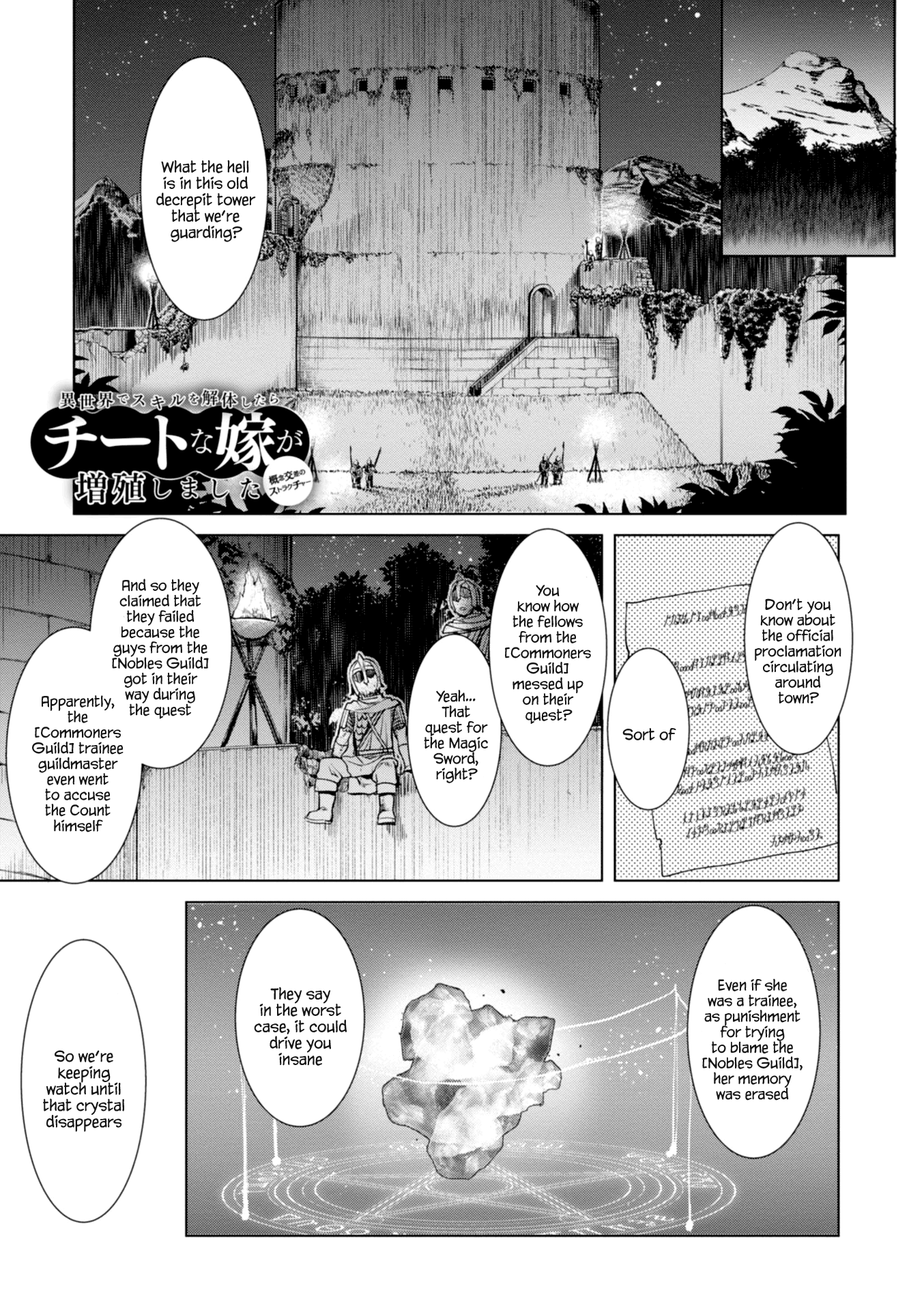 Isekai de Skill wo Kaitai shitara Cheat na Yome ga Zoushoku Shimashita: Gainen Kousa no Structure chapter 14 - page 1