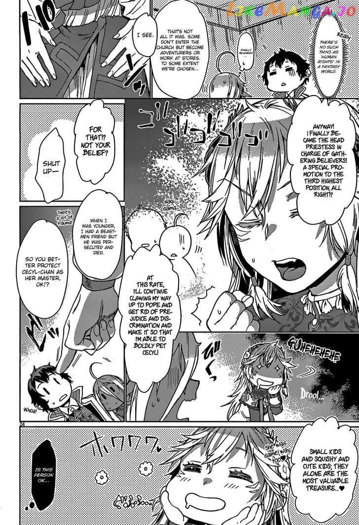 Isekai de Skill wo Kaitai shitara Cheat na Yome ga Zoushoku Shimashita: Gainen Kousa no Structure chapter 4 - page 25