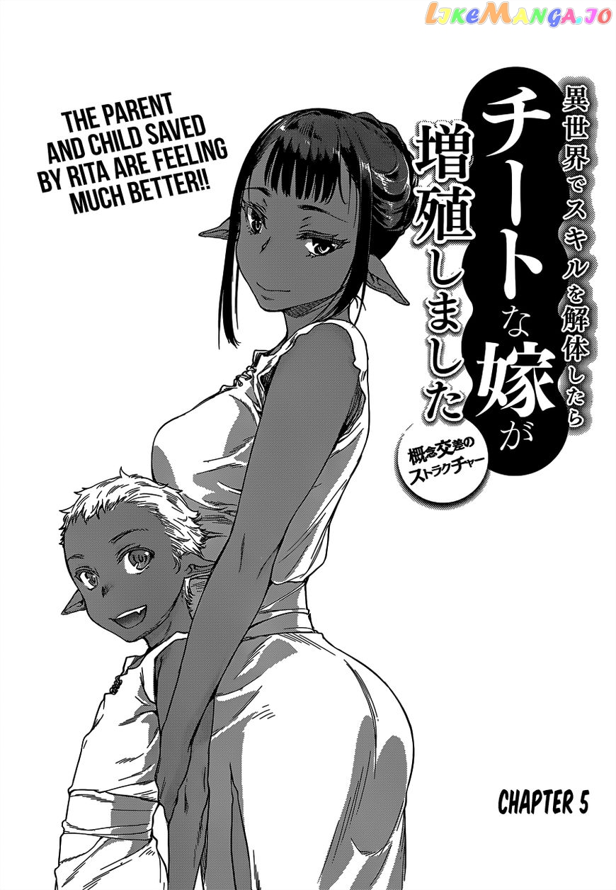 Isekai de Skill wo Kaitai shitara Cheat na Yome ga Zoushoku Shimashita: Gainen Kousa no Structure chapter 5 - page 4