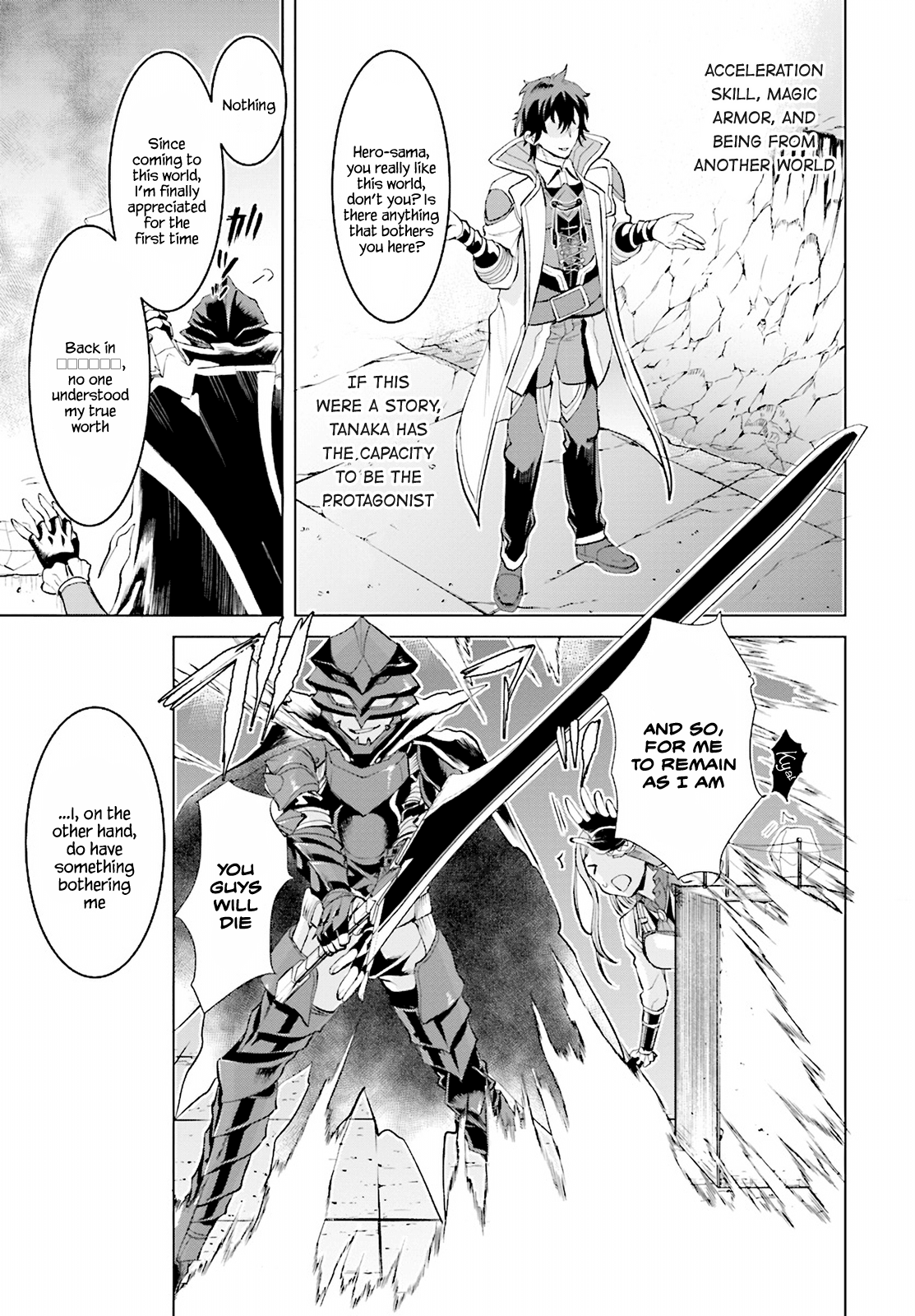 Isekai de Skill wo Kaitai shitara Cheat na Yome ga Zoushoku Shimashita: Gainen Kousa no Structure chapter 16 - page 7
