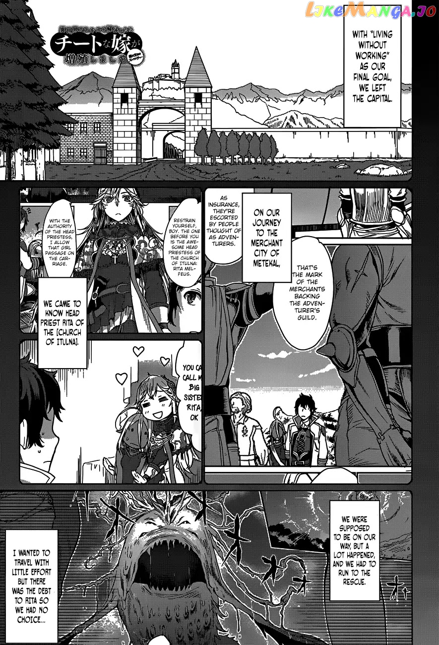 Isekai de Skill wo Kaitai shitara Cheat na Yome ga Zoushoku Shimashita: Gainen Kousa no Structure chapter 6 - page 3