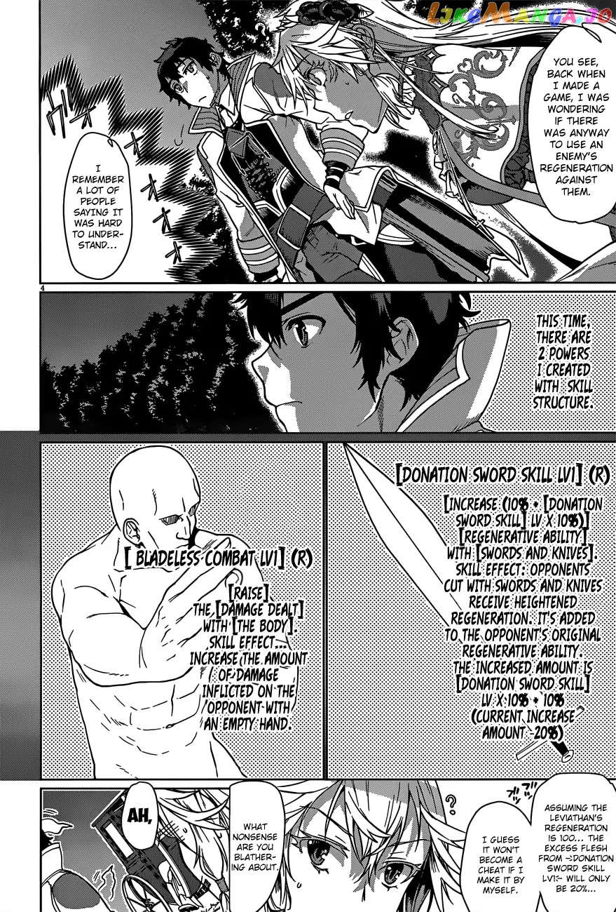 Isekai de Skill wo Kaitai shitara Cheat na Yome ga Zoushoku Shimashita: Gainen Kousa no Structure chapter 6 - page 6