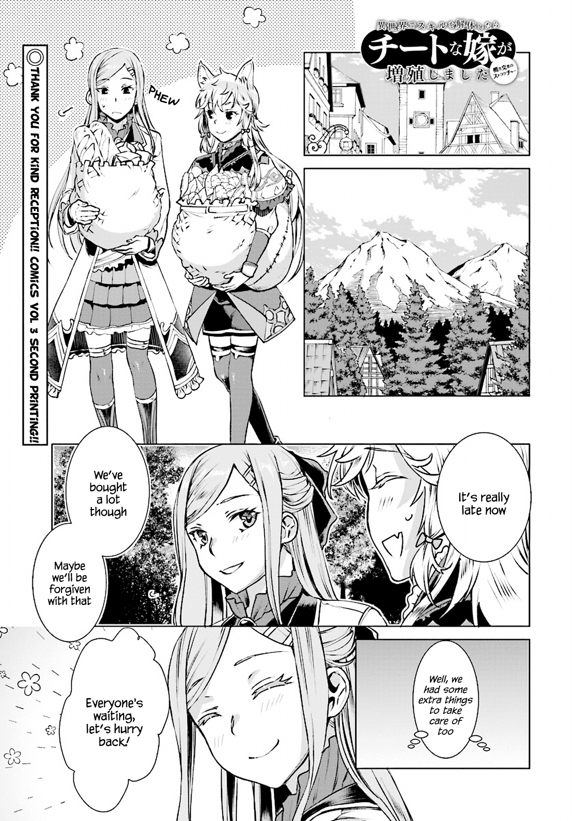Isekai de Skill wo Kaitai shitara Cheat na Yome ga Zoushoku Shimashita: Gainen Kousa no Structure chapter 17 - page 1