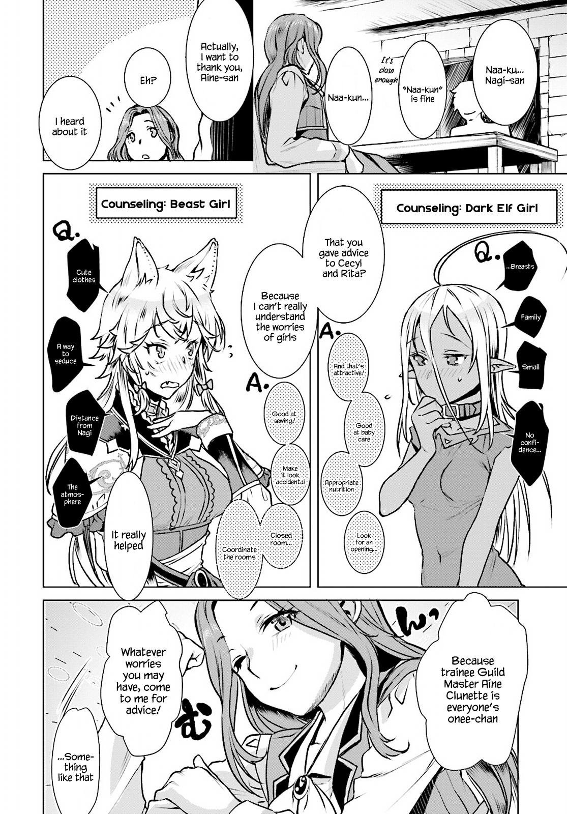 Isekai de Skill wo Kaitai shitara Cheat na Yome ga Zoushoku Shimashita: Gainen Kousa no Structure chapter 17 - page 16