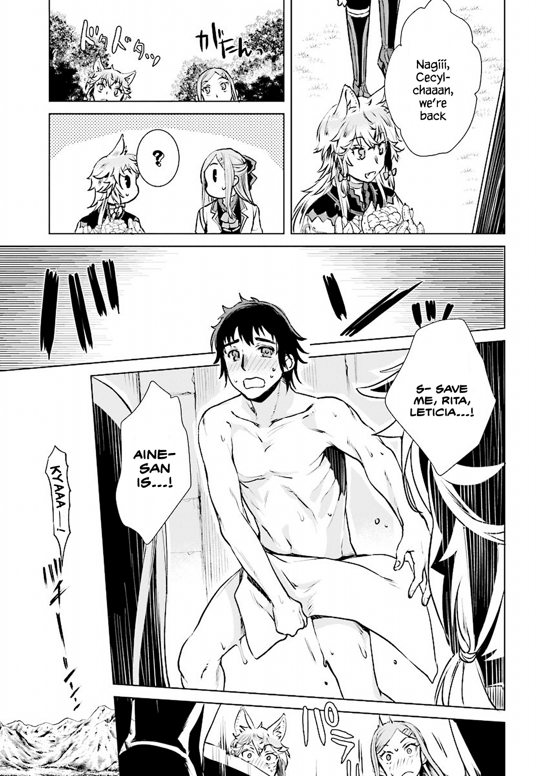 Isekai de Skill wo Kaitai shitara Cheat na Yome ga Zoushoku Shimashita: Gainen Kousa no Structure chapter 17 - page 3