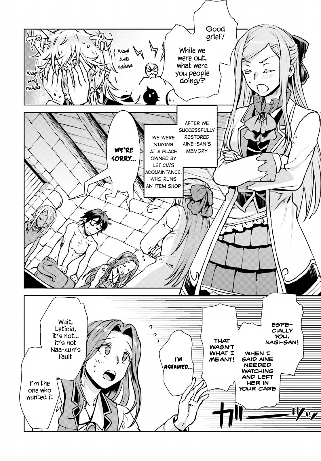 Isekai de Skill wo Kaitai shitara Cheat na Yome ga Zoushoku Shimashita: Gainen Kousa no Structure chapter 17 - page 4