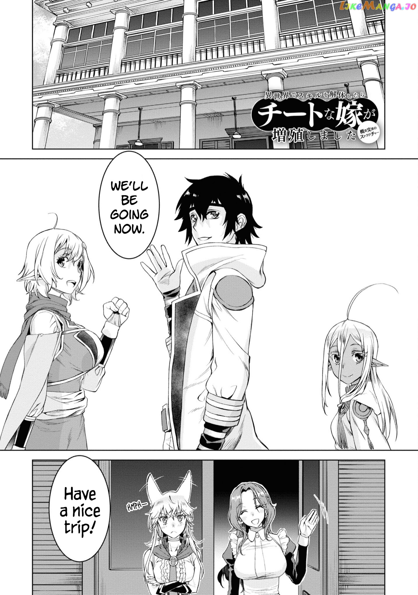 Isekai de Skill wo Kaitai shitara Cheat na Yome ga Zoushoku Shimashita: Gainen Kousa no Structure chapter 44 - page 2