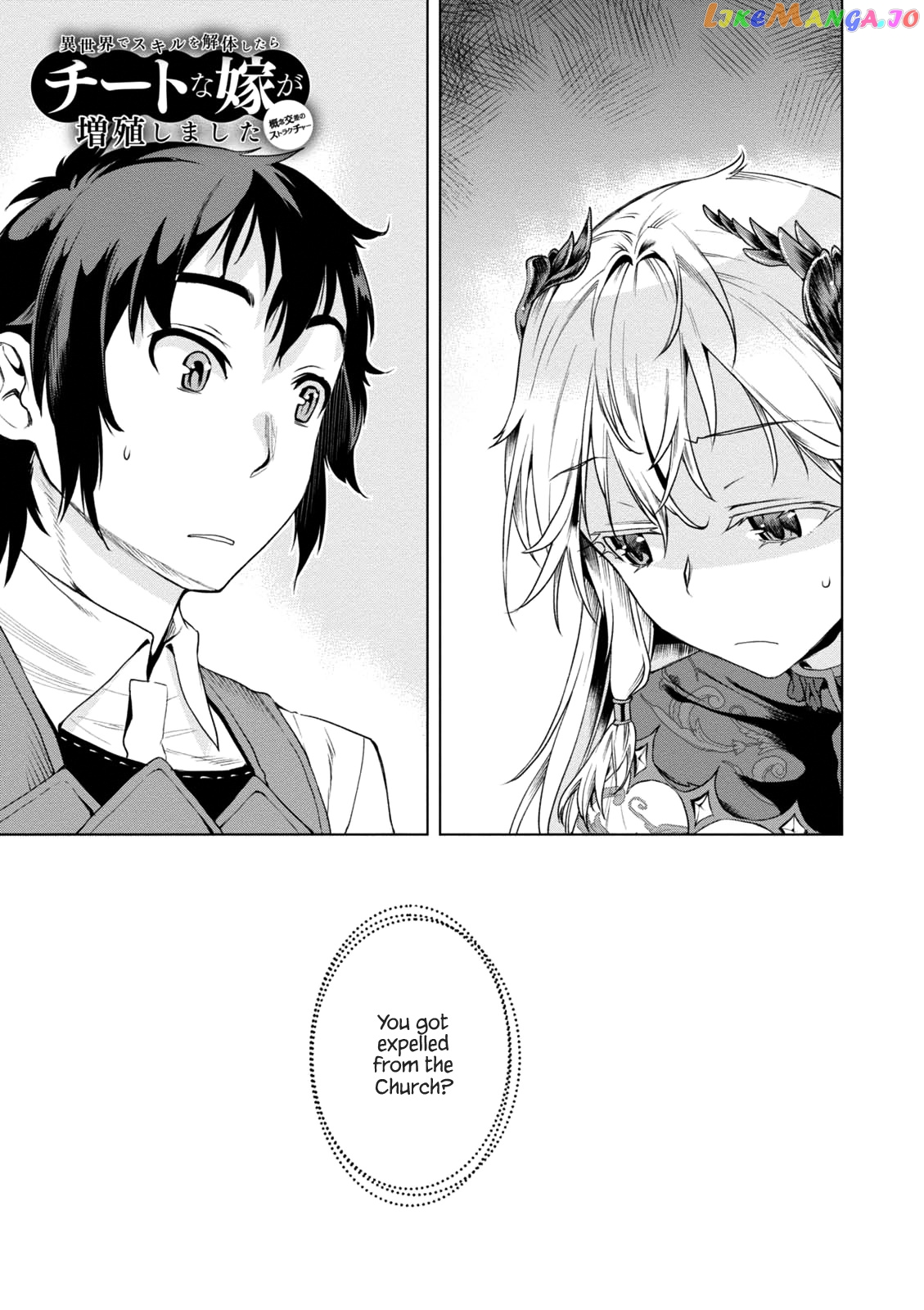 Isekai de Skill wo Kaitai shitara Cheat na Yome ga Zoushoku Shimashita: Gainen Kousa no Structure chapter 7 - page 1
