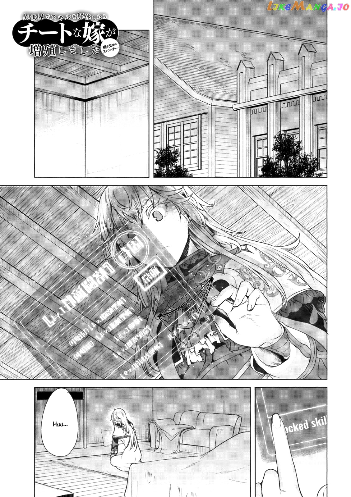 Isekai de Skill wo Kaitai shitara Cheat na Yome ga Zoushoku Shimashita: Gainen Kousa no Structure chapter 8 - page 2