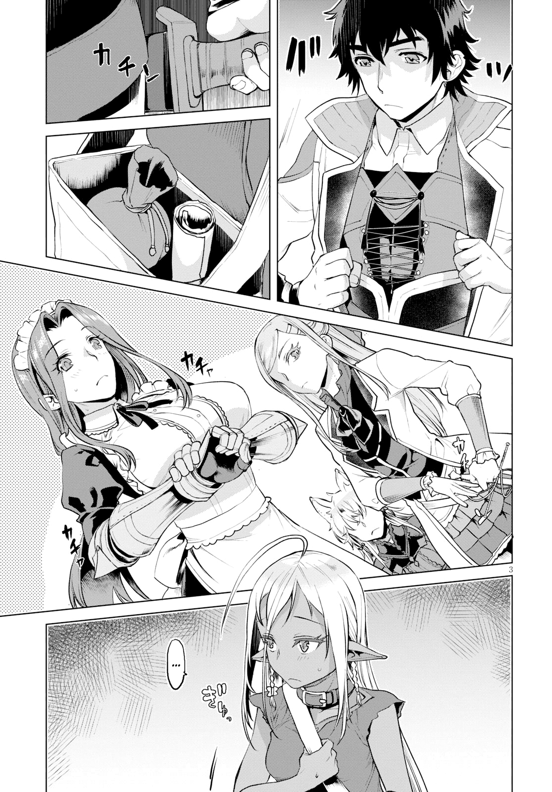 Isekai de Skill wo Kaitai shitara Cheat na Yome ga Zoushoku Shimashita: Gainen Kousa no Structure chapter 20 - page 3