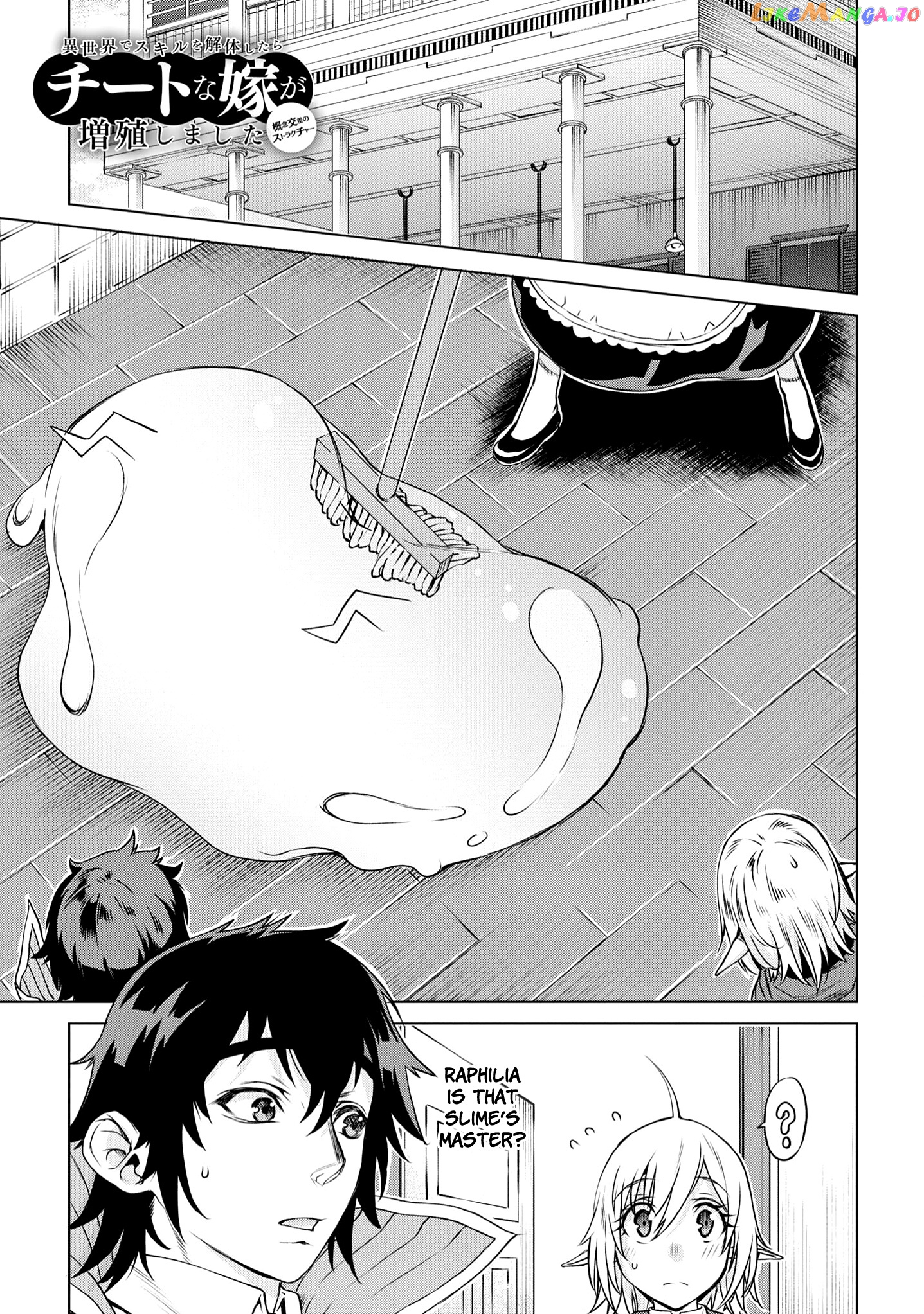 Isekai de Skill wo Kaitai shitara Cheat na Yome ga Zoushoku Shimashita: Gainen Kousa no Structure chapter 40 - page 2