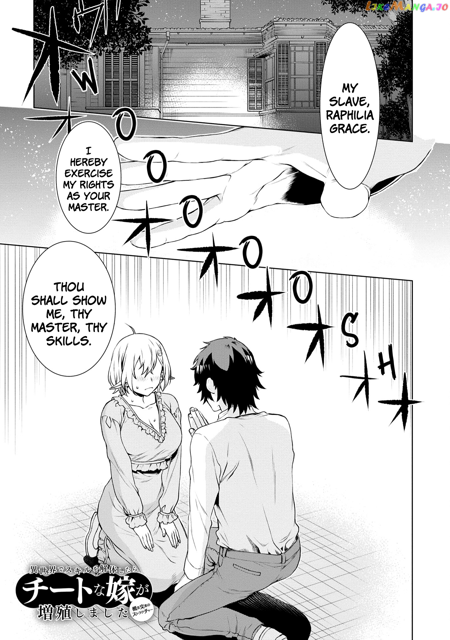Isekai de Skill wo Kaitai shitara Cheat na Yome ga Zoushoku Shimashita: Gainen Kousa no Structure chapter 41 - page 2