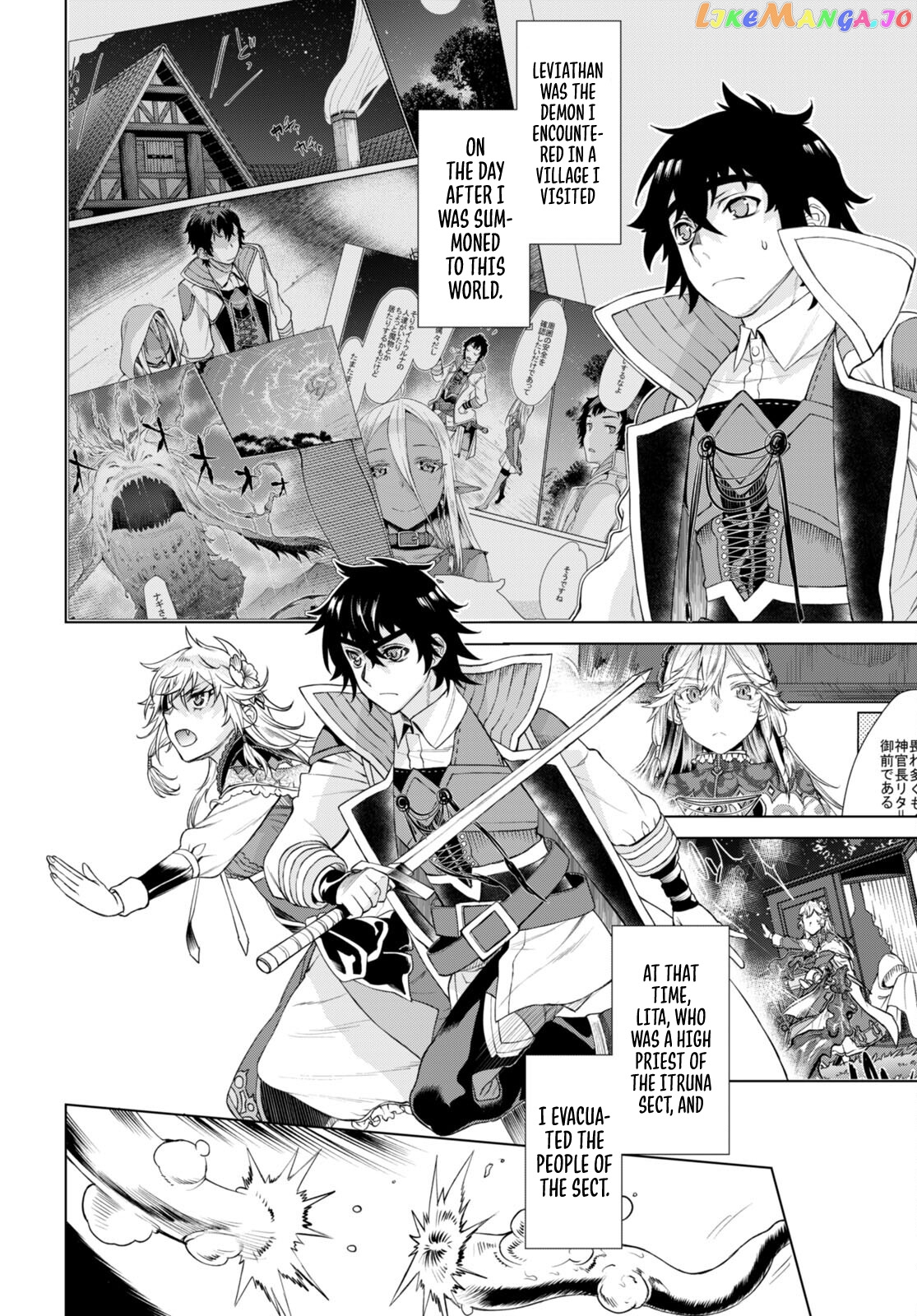 Isekai de Skill wo Kaitai shitara Cheat na Yome ga Zoushoku Shimashita: Gainen Kousa no Structure chapter 47 - page 20