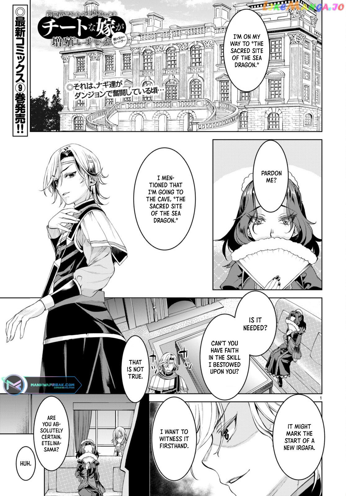 Isekai de Skill wo Kaitai shitara Cheat na Yome ga Zoushoku Shimashita: Gainen Kousa no Structure chapter 47 - page 3