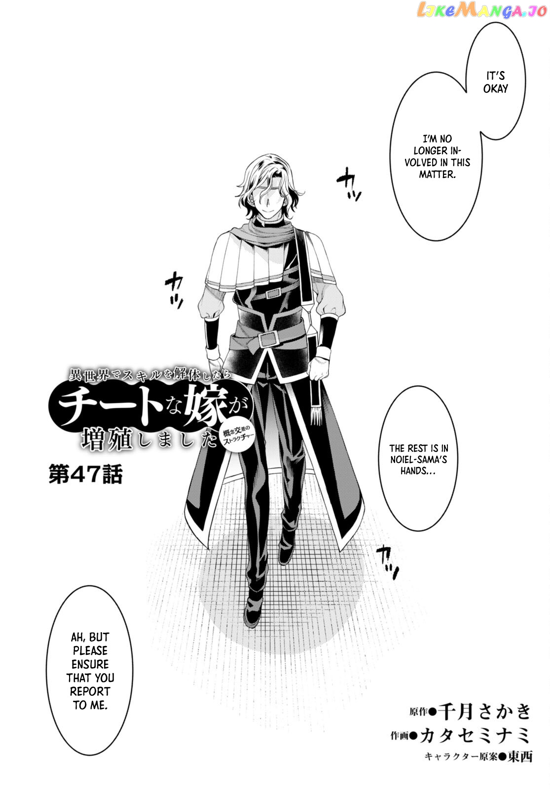 Isekai de Skill wo Kaitai shitara Cheat na Yome ga Zoushoku Shimashita: Gainen Kousa no Structure chapter 47 - page 4