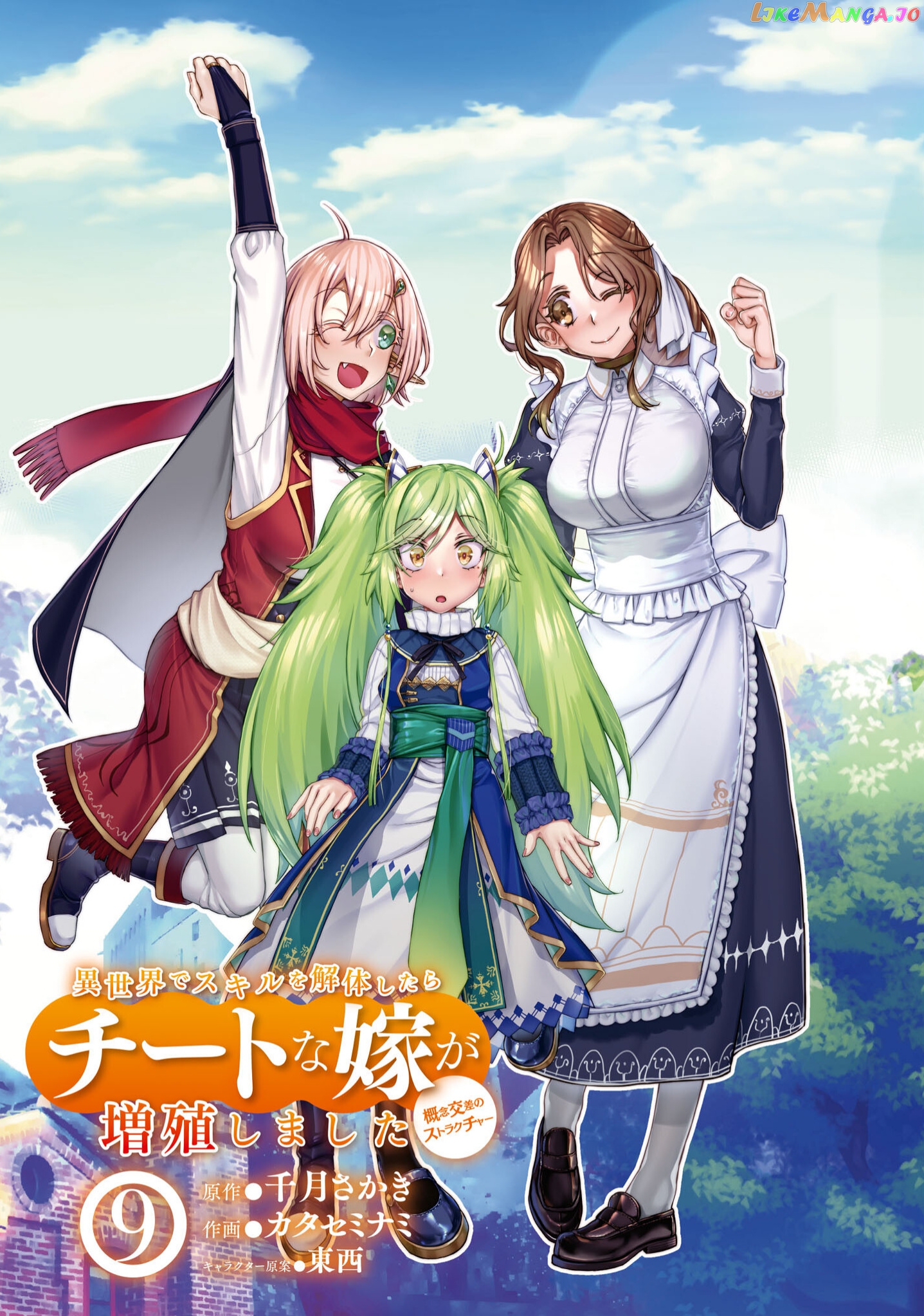 Isekai de Skill wo Kaitai shitara Cheat na Yome ga Zoushoku Shimashita: Gainen Kousa no Structure chapter 42 - page 2