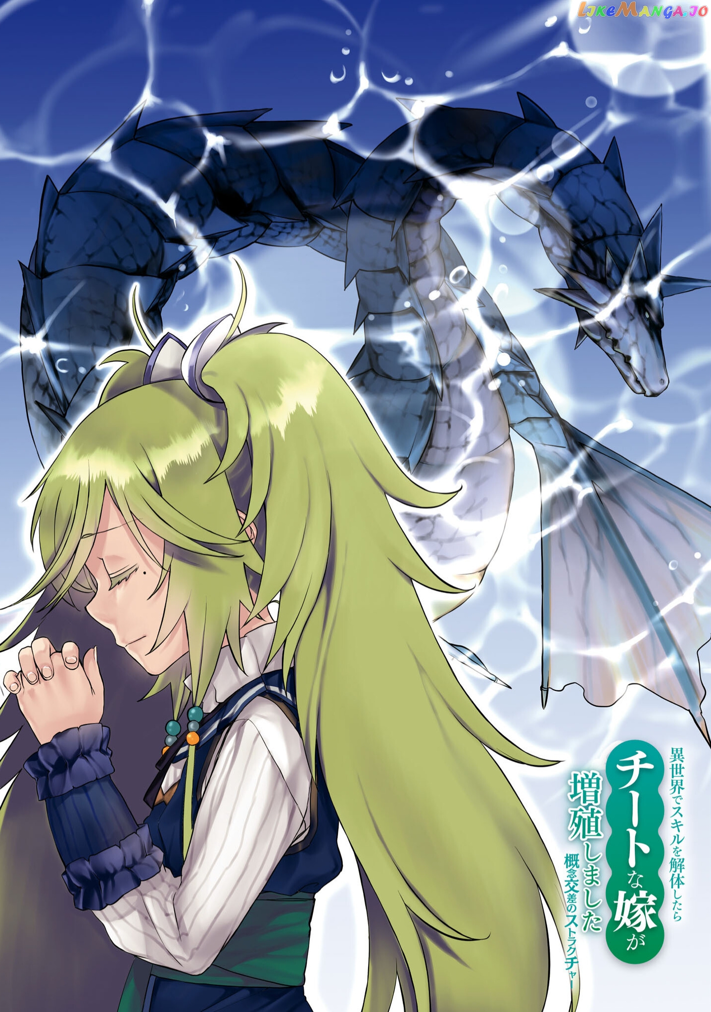 Isekai de Skill wo Kaitai shitara Cheat na Yome ga Zoushoku Shimashita: Gainen Kousa no Structure chapter 42 - page 3