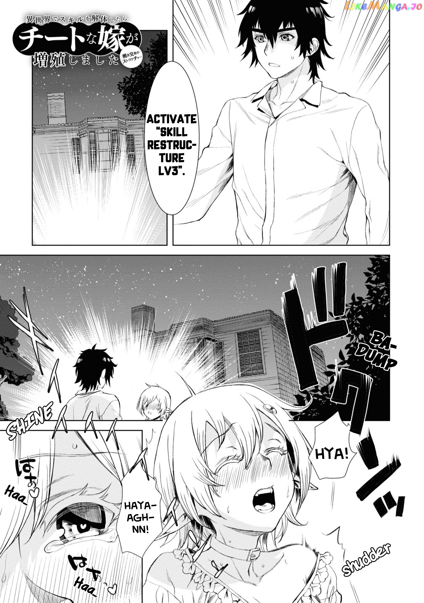 Isekai de Skill wo Kaitai shitara Cheat na Yome ga Zoushoku Shimashita: Gainen Kousa no Structure chapter 42 - page 4