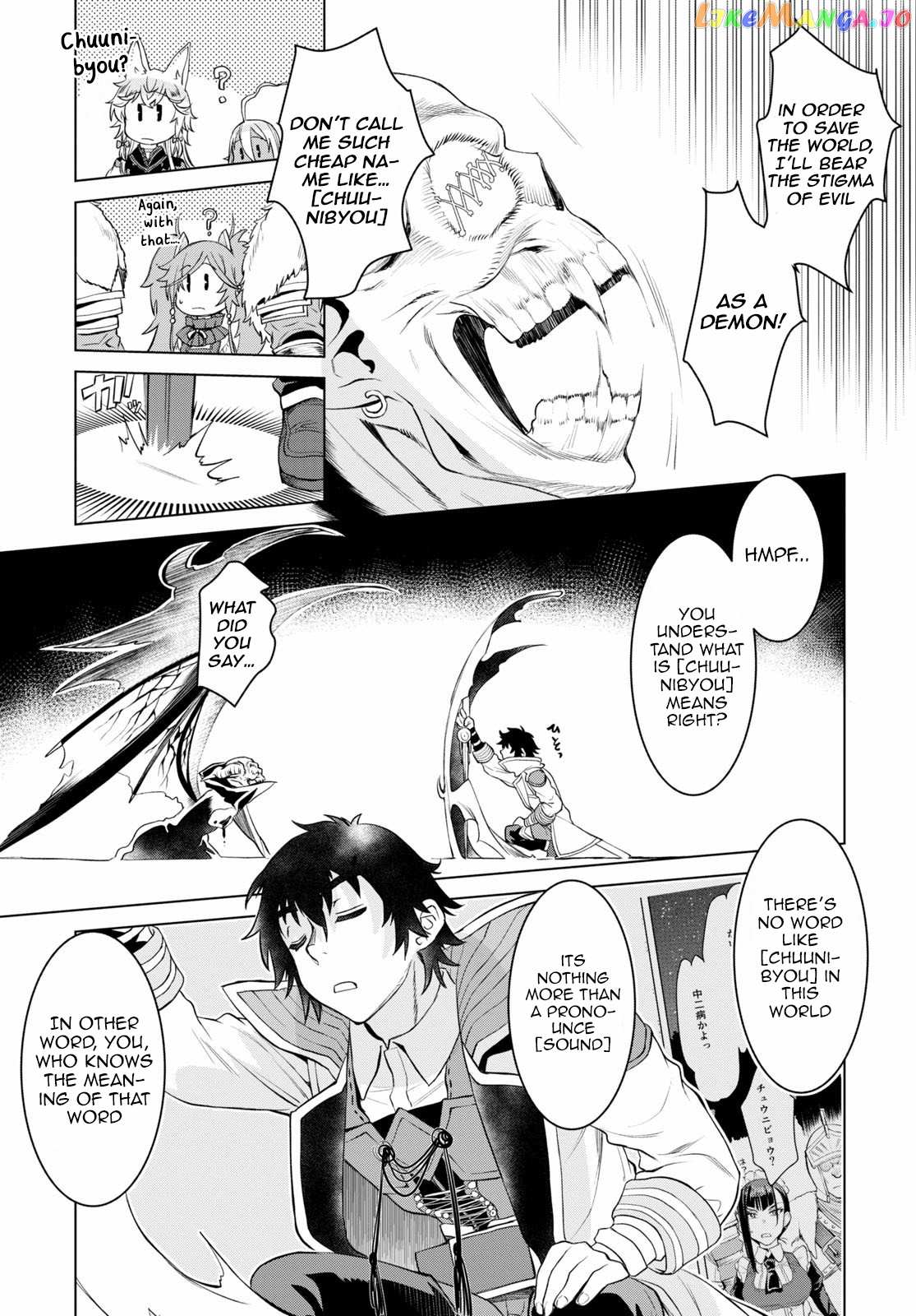Isekai de Skill wo Kaitai shitara Cheat na Yome ga Zoushoku Shimashita: Gainen Kousa no Structure chapter 33 - page 17