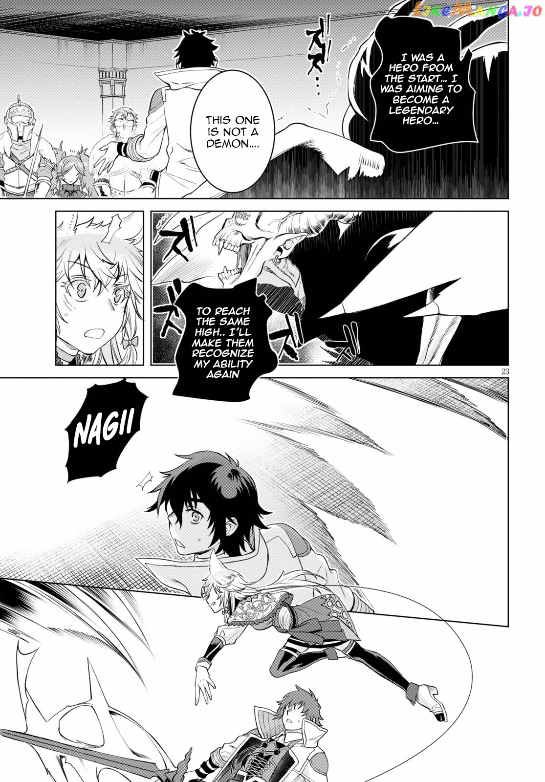 Isekai de Skill wo Kaitai shitara Cheat na Yome ga Zoushoku Shimashita: Gainen Kousa no Structure chapter 33 - page 23