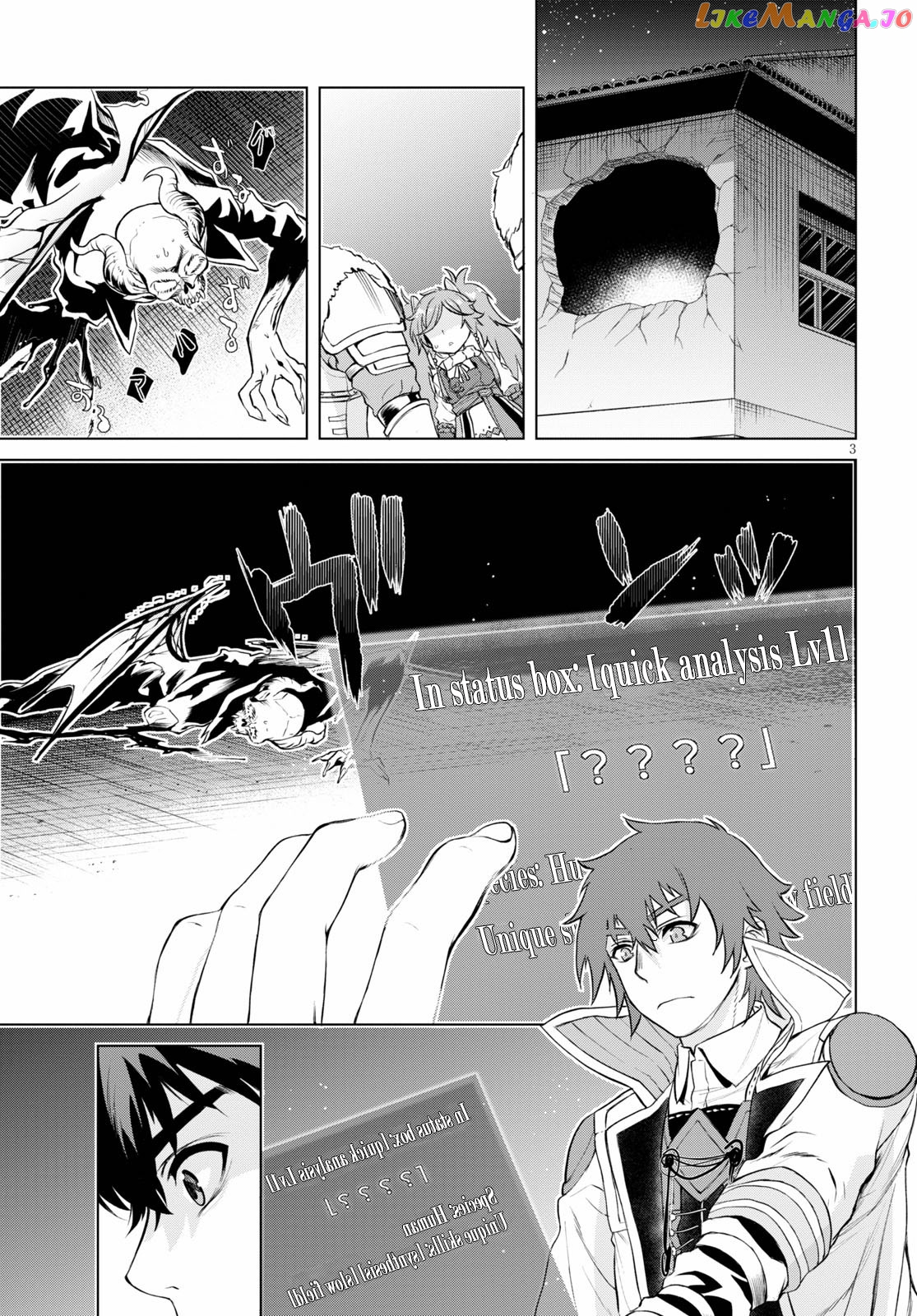 Isekai de Skill wo Kaitai shitara Cheat na Yome ga Zoushoku Shimashita: Gainen Kousa no Structure chapter 33 - page 3