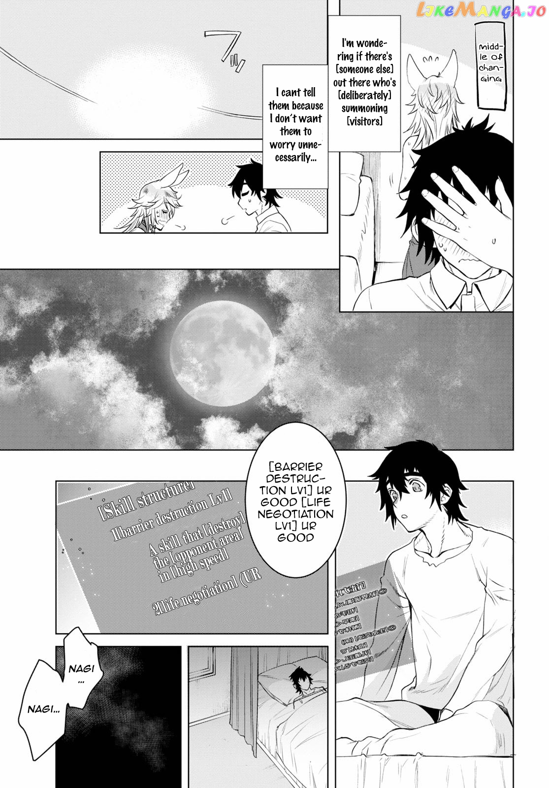 Isekai de Skill wo Kaitai shitara Cheat na Yome ga Zoushoku Shimashita: Gainen Kousa no Structure chapter 33 - page 31
