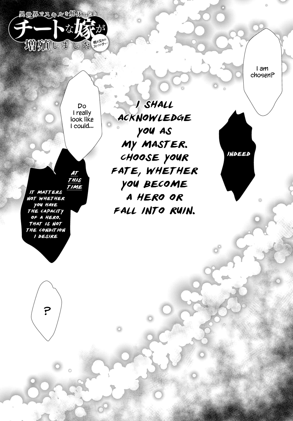 Isekai de Skill wo Kaitai shitara Cheat na Yome ga Zoushoku Shimashita: Gainen Kousa no Structure chapter 22 - page 1