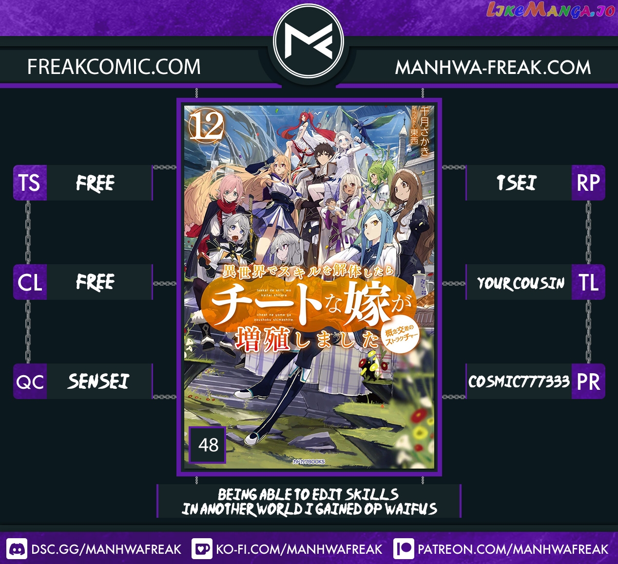 Isekai de Skill wo Kaitai shitara Cheat na Yome ga Zoushoku Shimashita: Gainen Kousa no Structure chapter 48 - page 1