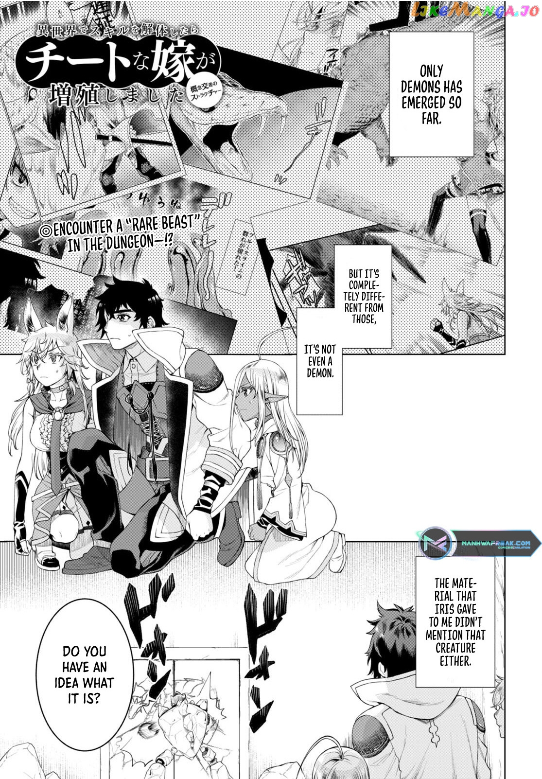 Isekai de Skill wo Kaitai shitara Cheat na Yome ga Zoushoku Shimashita: Gainen Kousa no Structure chapter 48 - page 3