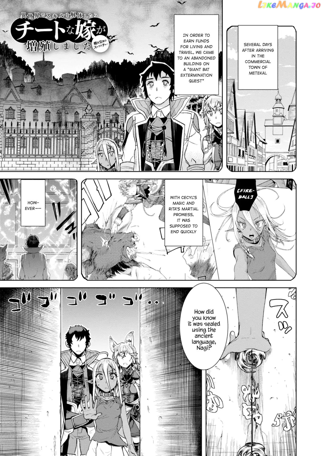 Isekai de Skill wo Kaitai shitara Cheat na Yome ga Zoushoku Shimashita: Gainen Kousa no Structure chapter 12 - page 1