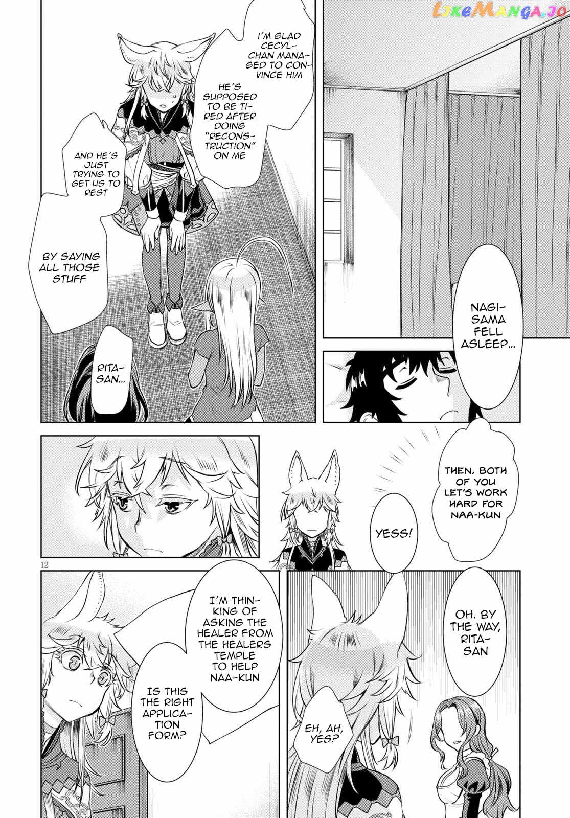 Isekai de Skill wo Kaitai shitara Cheat na Yome ga Zoushoku Shimashita: Gainen Kousa no Structure chapter 35 - page 12