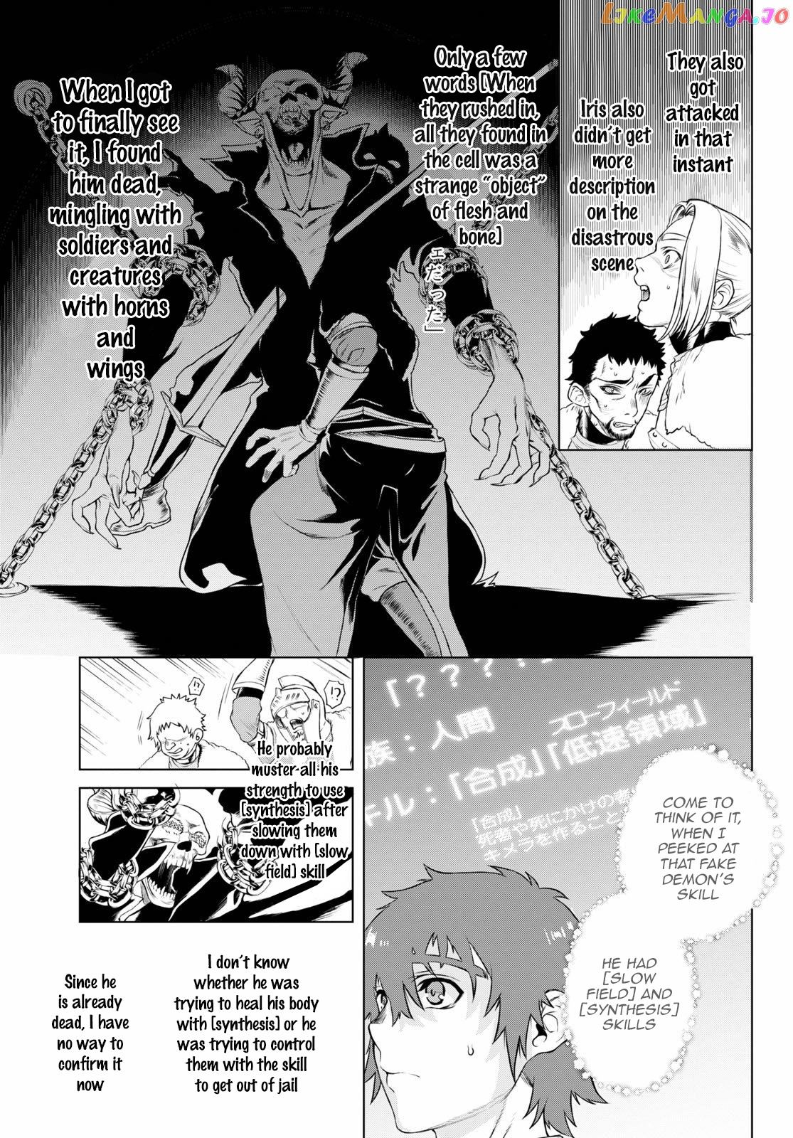 Isekai de Skill wo Kaitai shitara Cheat na Yome ga Zoushoku Shimashita: Gainen Kousa no Structure chapter 35 - page 3