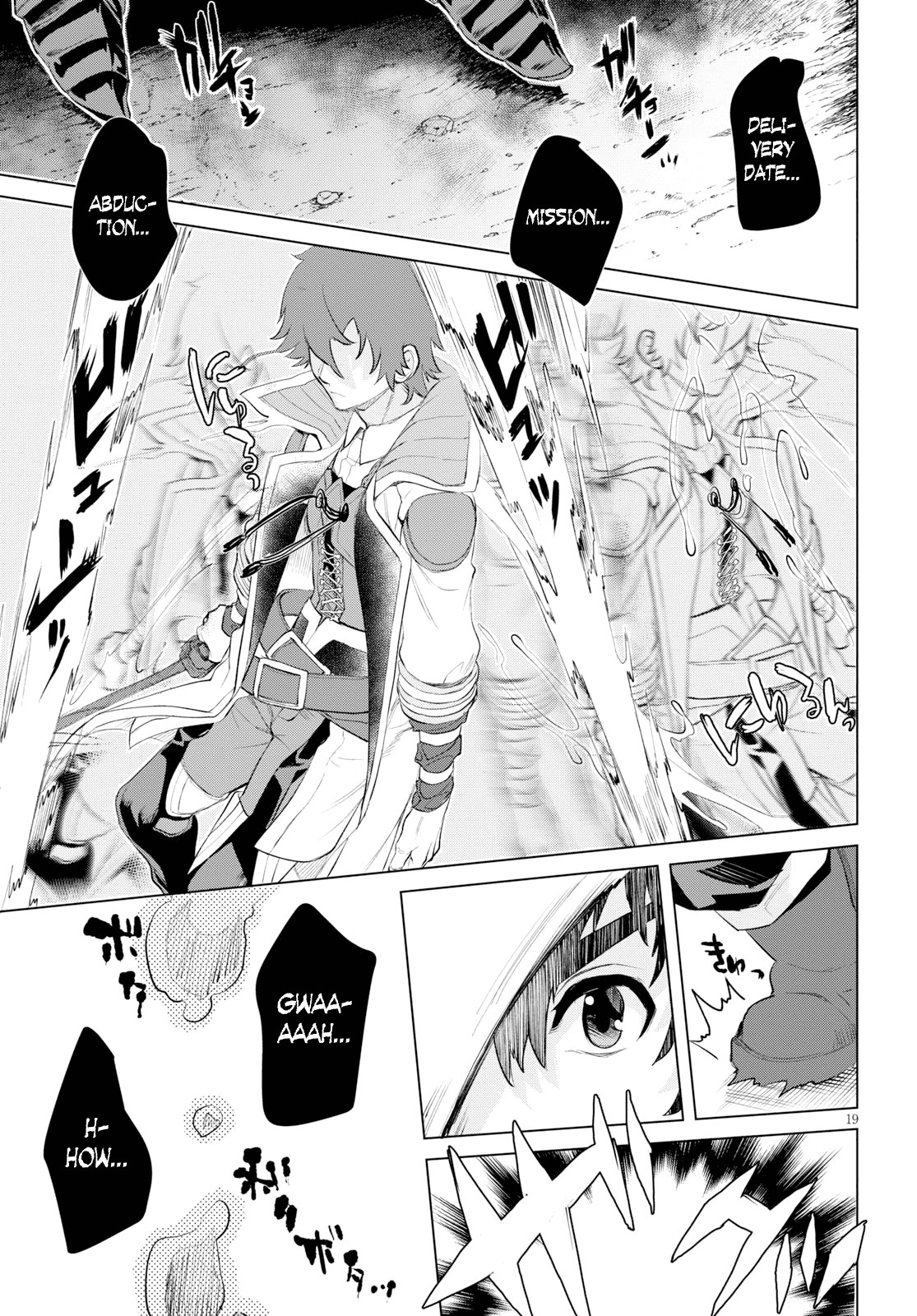 Isekai de Skill wo Kaitai shitara Cheat na Yome ga Zoushoku Shimashita: Gainen Kousa no Structure chapter 24 - page 19