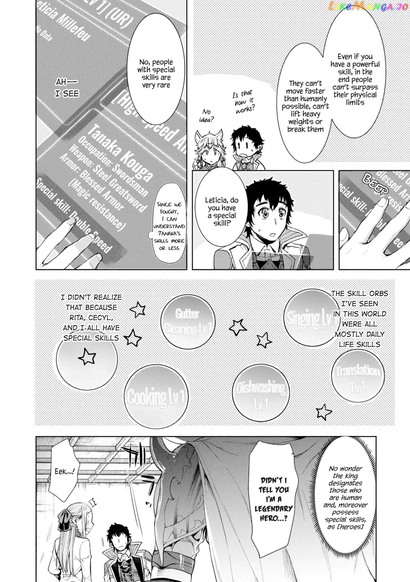 Isekai de Skill wo Kaitai shitara Cheat na Yome ga Zoushoku Shimashita: Gainen Kousa no Structure chapter 13 - page 17