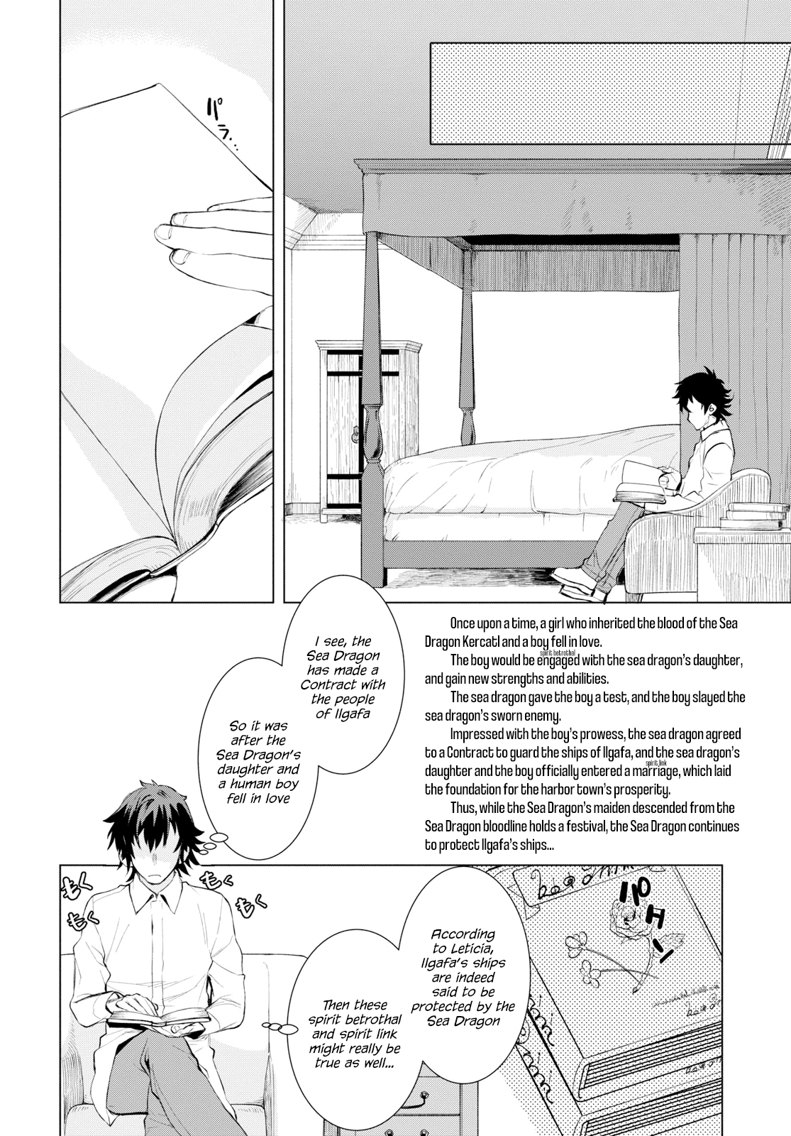 Isekai de Skill wo Kaitai shitara Cheat na Yome ga Zoushoku Shimashita: Gainen Kousa no Structure chapter 25 - page 22