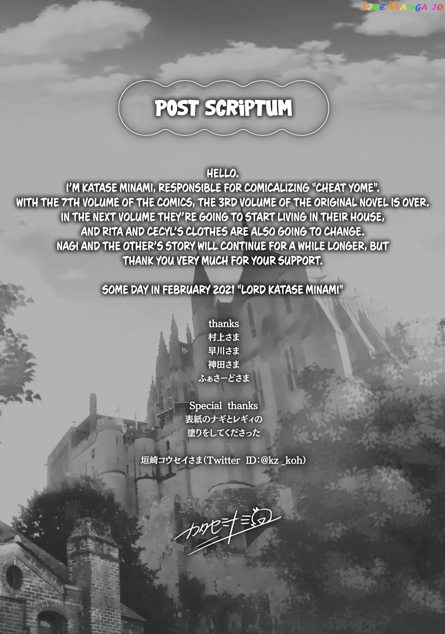 Isekai de Skill wo Kaitai shitara Cheat na Yome ga Zoushoku Shimashita: Gainen Kousa no Structure chapter 36.5 - page 11