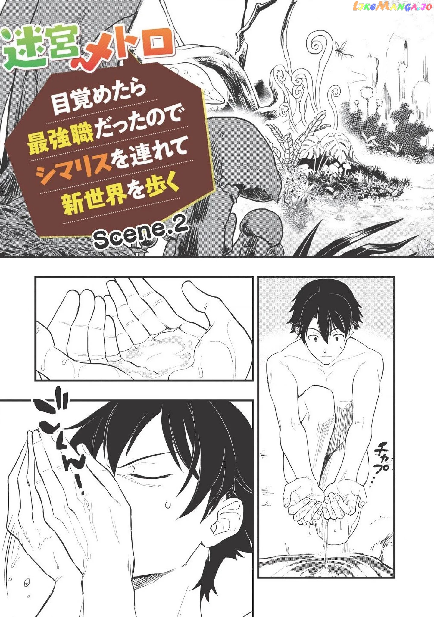 Meikyuu Metro – Mezametara Saikyoushoku Datta Node Shima Risu O Tsurete Shinsekai O Aruku chapter 2 - page 8