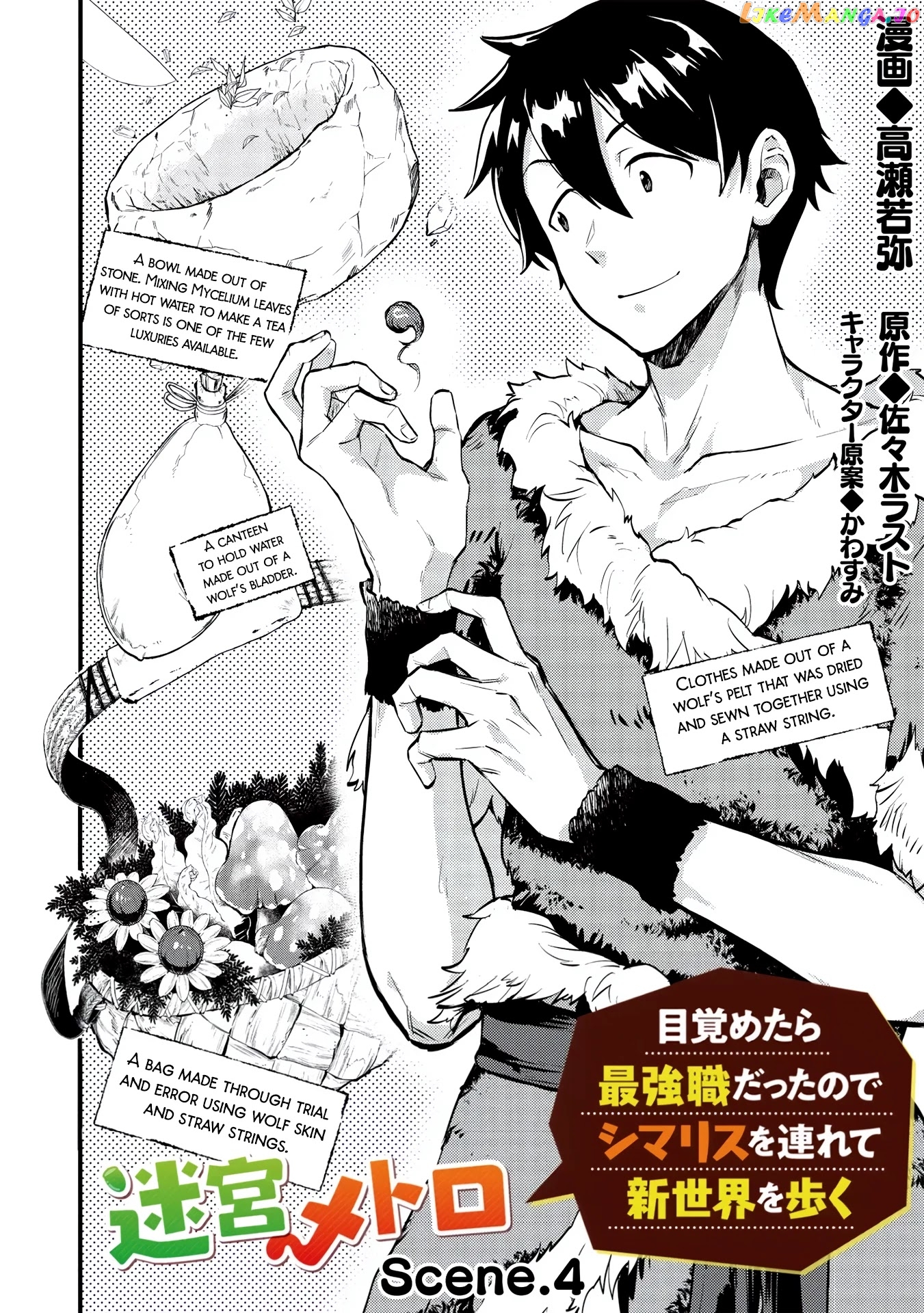 Meikyuu Metro – Mezametara Saikyoushoku Datta Node Shima Risu O Tsurete Shinsekai O Aruku chapter 4 - page 2